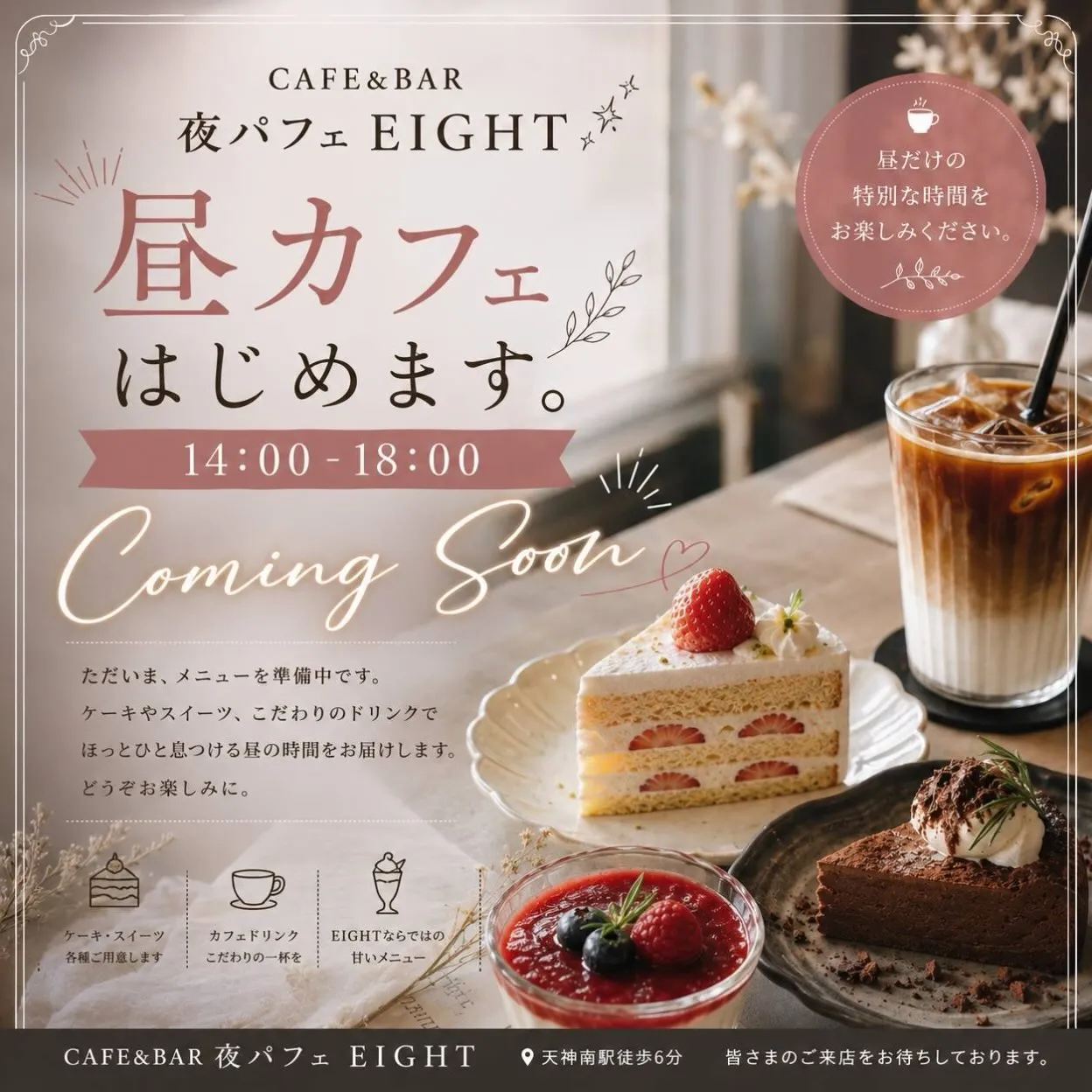【お知らせ】